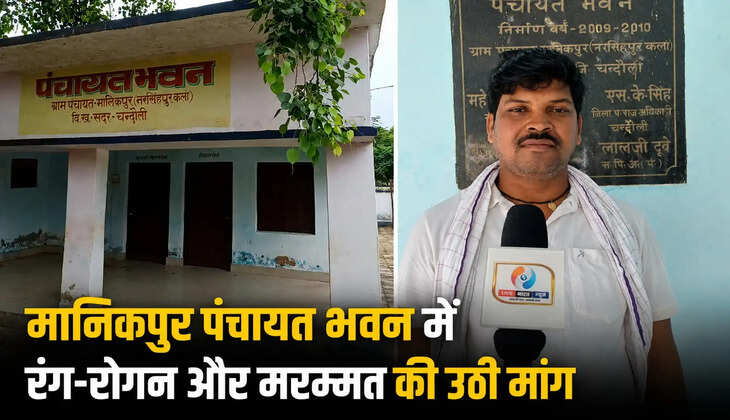 &nbsp;मानिकपुर ग्राम सभा में विकास कार्यों का लिया गया जायजा, सरकारी योजनाओं की दी जानकारी