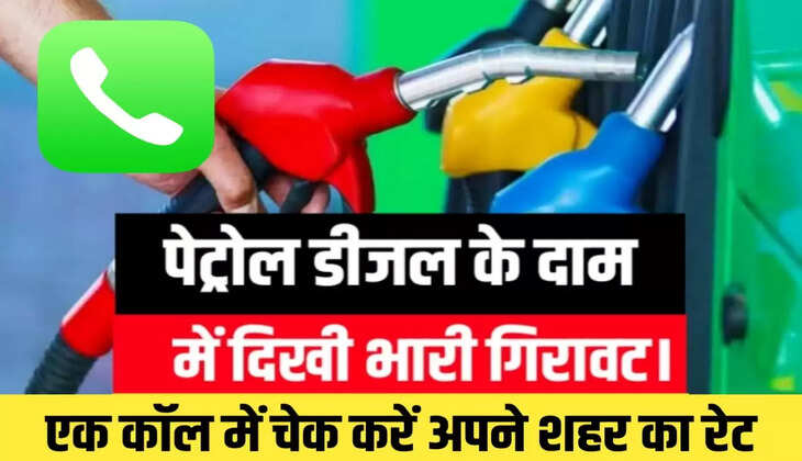 today petrol diesel price 1 january 2023: नए साल पर पेट्रोल-डीजल के दाम में भारी गिरावट, जानिए क्या हैं आज का भाव&hellip;.
