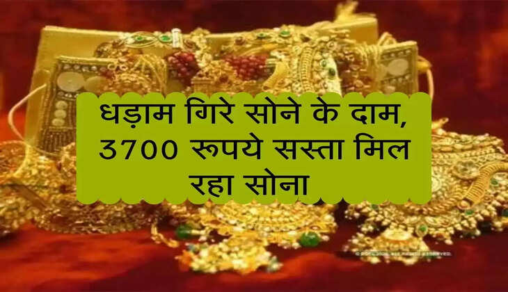 Gold Price Today: Gold boom! 14 to 24 carat gold is available so cheap, know the latest price here!