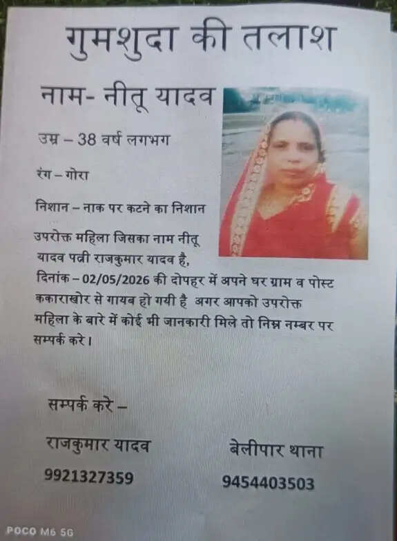 गोरखपुर महिला लापता, नीतू यादव गुमशुदगी, Gorakhpur Missing Woman, Beliapar Police, Missing News Gorakhpur, Neetu Yadav Missing, UP News Hindi, गोरखपुर लेटेस्ट न्यूज, महिला की तलाश, गुमशुदा महिला, बेलीपार थाना, Live Bharat News