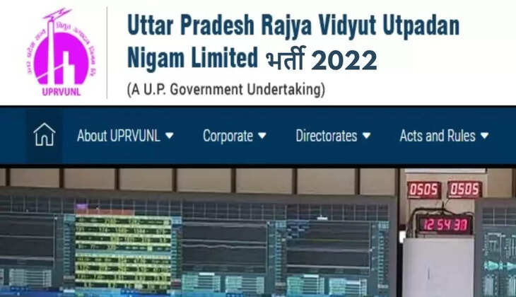 यूपी में बिजली विभाग ने निकाली बम्पर भर्ती, मिलेगी आकर्षक सैलरी, जानें पूरी डिटेल्स