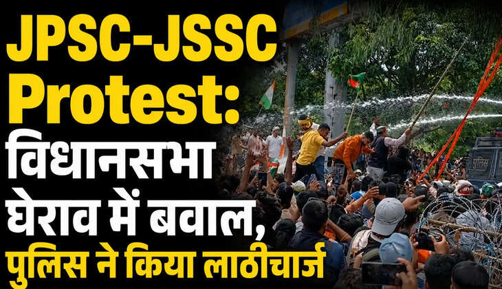 JPSC-JSSC Protest: विधानसभा घेराव के दौरान बवाल, पुलिस ने किया लाठीचार्ज; कई छात्र घायल