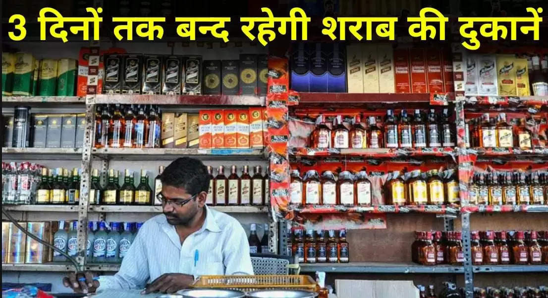 today wine shop open or not in up 