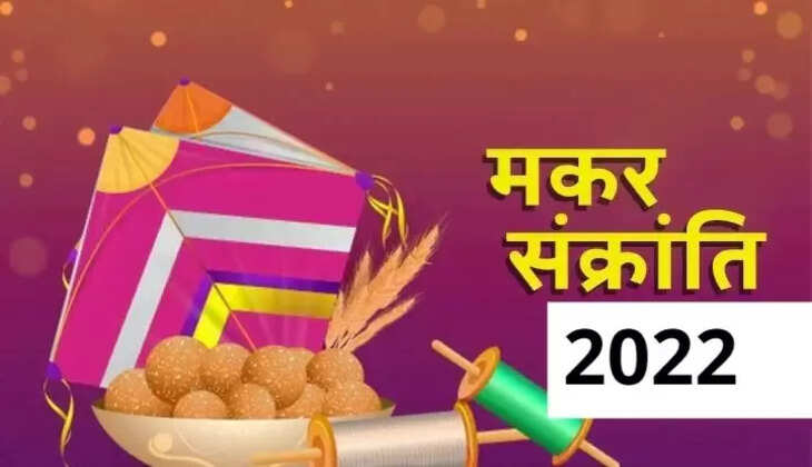 मकर संकरती 