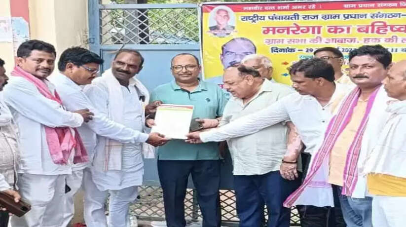 मनरेगा भुगतान को लेकर प्रधान संघ ने धरना प्रदर्शन के साथ ब्लाक पर किया तालाबंदी, बीडीओ को सौपा मांग पत्र, दी चेतावनी