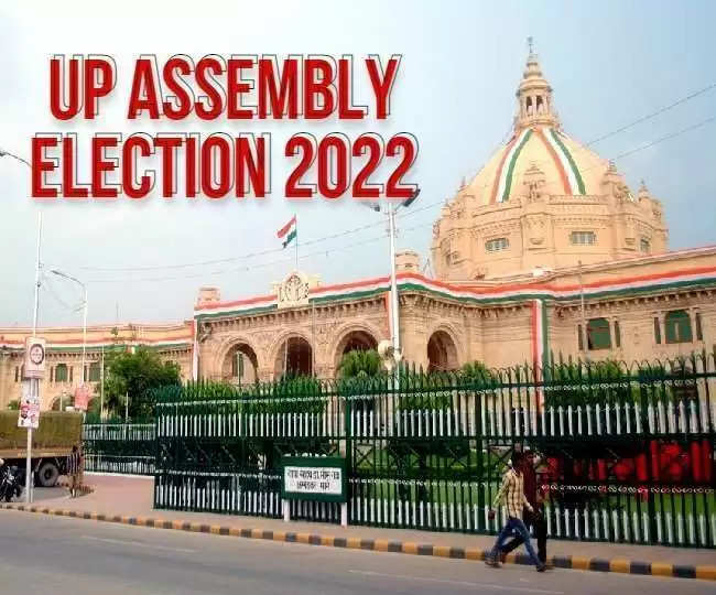 UP Election 2022:  पहले चरण के 11 जिलों की 58 सीटों के लिए आज जारी होगी अधिसूचना, शुरू होगी नामांकन की प्रक्रिया