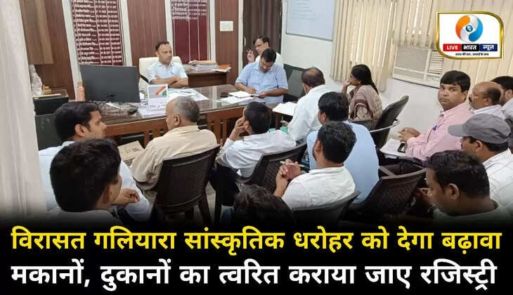 Gorakhpur News: विरासत गलियारा सांस्कृतिक धरोहर को देगा बढ़ावा, मकानों, दुकानों का त्वरित रजिस्ट्री कराने का निर्देश