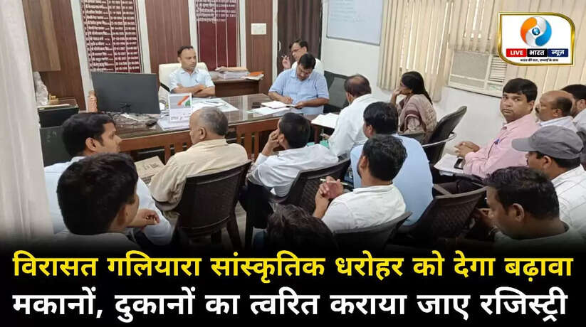 Gorakhpur News: विरासत गलियारा सांस्कृतिक धरोहर को देगा बढ़ावा, मकानों, दुकानों का त्वरित रजिस्ट्री कराने का निर्देश