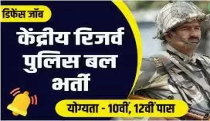 crpf constable recruitment 2023,crpf new vacancy 2023,crpf constable tradesman recruitment 2023,crpf constable vacancy 2023,crpf gd constable new vacancy 2023,crpf constable notification 2023,crpf constable new vacancy 2023,crpf constable gd bharti 2023,crpf constable gd recruitment 2023,crpf tradesman new vacancy 2023,crpf constable bharti 2023,crpf tradesman bharti 2023,crpf bharti 2023,crpf recruitment 2023,crpf new bharti 2023,crpf tradesman vacancy 2023