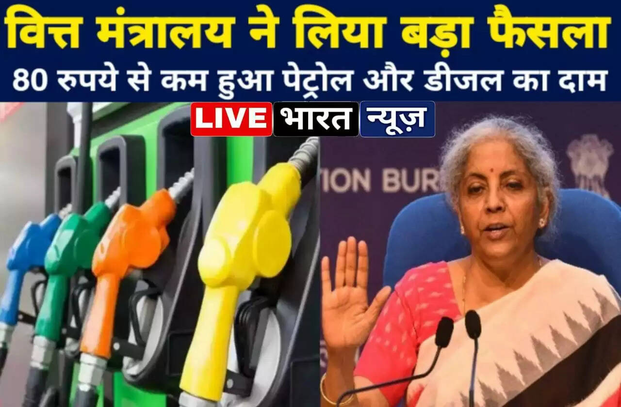 Today’s petrol diesel price : Today’s petrol diesel price :
