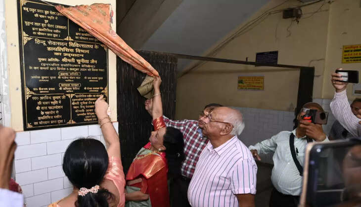 अब वाराणसी में केवल 500 रुपये में होगी डायलिसिस, रविवार को&nbsp;डायलिसिस सुविधा का हुआ शुभारंभ