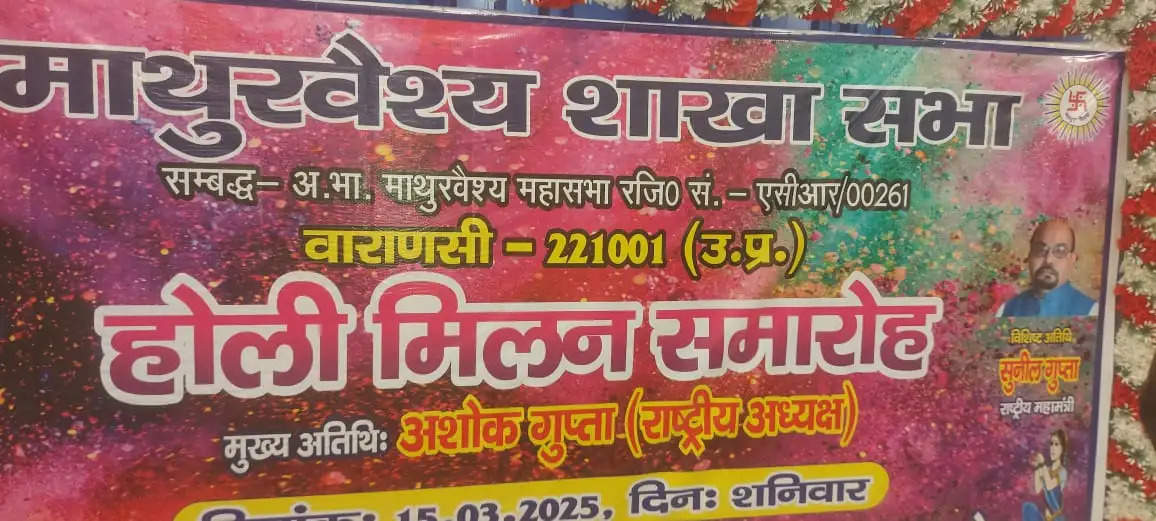 वाराणसी।