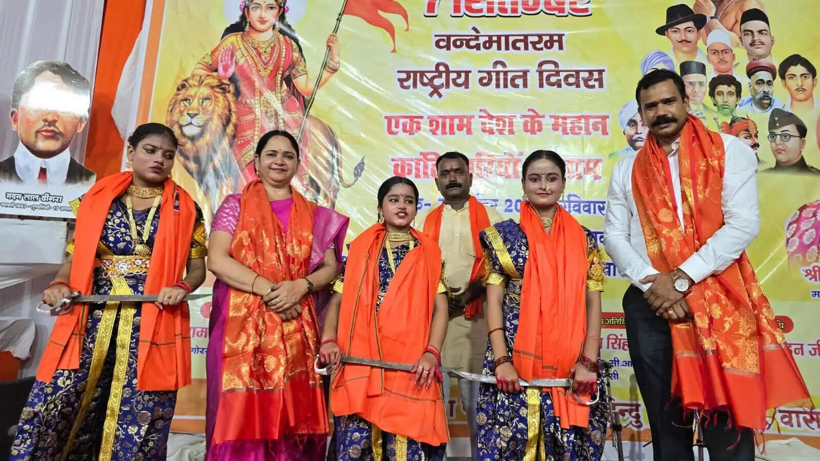 Hindu yuva vahini