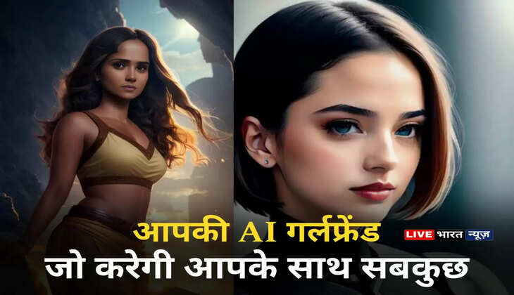 अब आपका अकेलापन होगा दूर!&nbsp;आ गयी आपके लिए AI Girlfriend, जो करेगी आपके साथ सबकुछ...