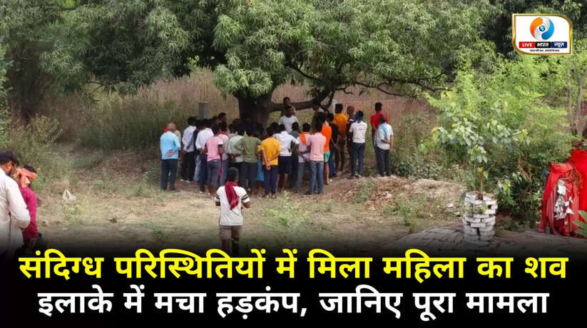 सैयदराजा में हाईवे किनारे पेड़ के पास मिला महिला का शव, इलाके में मचा हड़कंप