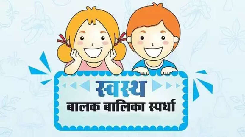 वाराणसी में स्वस्थ बच्चे होंगे पुरस्कृत, पोषण स्तर में लाएंगे सुधार
