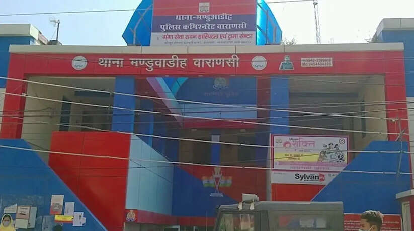 वाराणसी के मंडुवाडीह थाने में मोबाइल छिनैती की वारदात को पुलिस ने गुमशुदगी में बदला। पीड़ित शिक्षक को कोर्ट-कचहरी का डर दिखाकर FIR दर्ज नहीं की। जानें पूरी खबर।