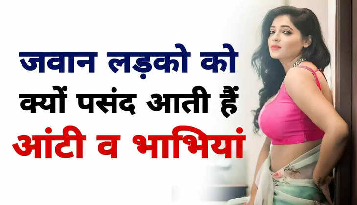 bhabhi like boys,why boys like bhabhi,why boys like aunty,aunty like boys,what bhabhi like boys,boys and bhabhi,bhabhi,boys think bhabhi,bhabhi think boys,aunty bhabhi ko garam karne ka amal,why do boys love married bhabhi,why do boys love married bhabhi ?,what boys think about bhabhi,what bhabhi think about boys,boys को aunty क्यों पसंद होती है ?,bhabhi chali beauty parlour,diana and roma,roma and diana,bhabhi hot,bhabhi in beauty parlour