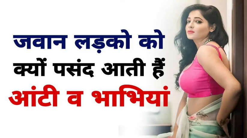 bhabhi like boys,why boys like bhabhi,why boys like aunty,aunty like boys,what bhabhi like boys,boys and bhabhi,bhabhi,boys think bhabhi,bhabhi think boys,aunty bhabhi ko garam karne ka amal,why do boys love married bhabhi,why do boys love married bhabhi ?,what boys think about bhabhi,what bhabhi think about boys,boys को aunty क्यों पसंद होती है ?,bhabhi chali beauty parlour,diana and roma,roma and diana,bhabhi hot,bhabhi in beauty parlour