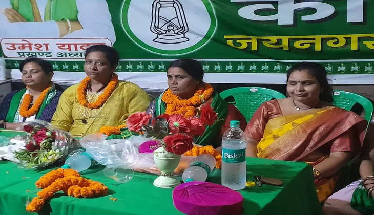 Madhubani News:&nbsp;राजद महिला प्रकोष्ठ के जिलाध्यक्ष रेणु कुमारी ने जयनगर प्रखंड अध्यक्ष पद पर अनिला पासवान को किया मनोनीत
