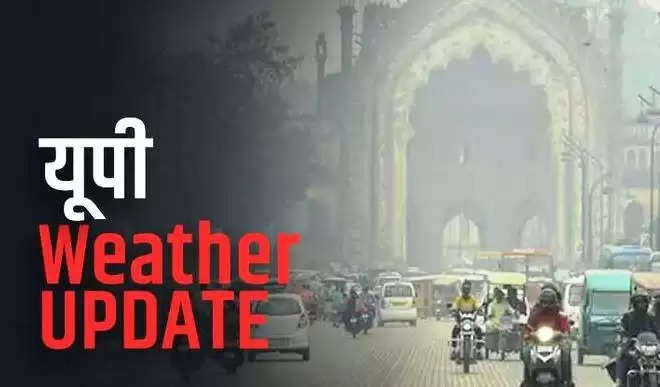 UP Weather Update: यूपी में कम हुई ठंड, मौसम में आ रहा तेजी से बदलाव
