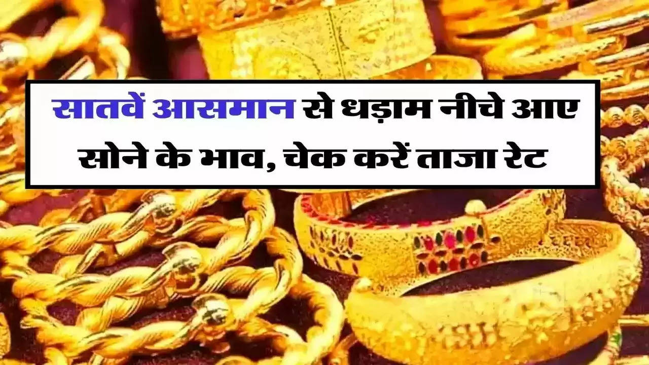 Lottery started for gold buyers, gold boomed from the seventh sky