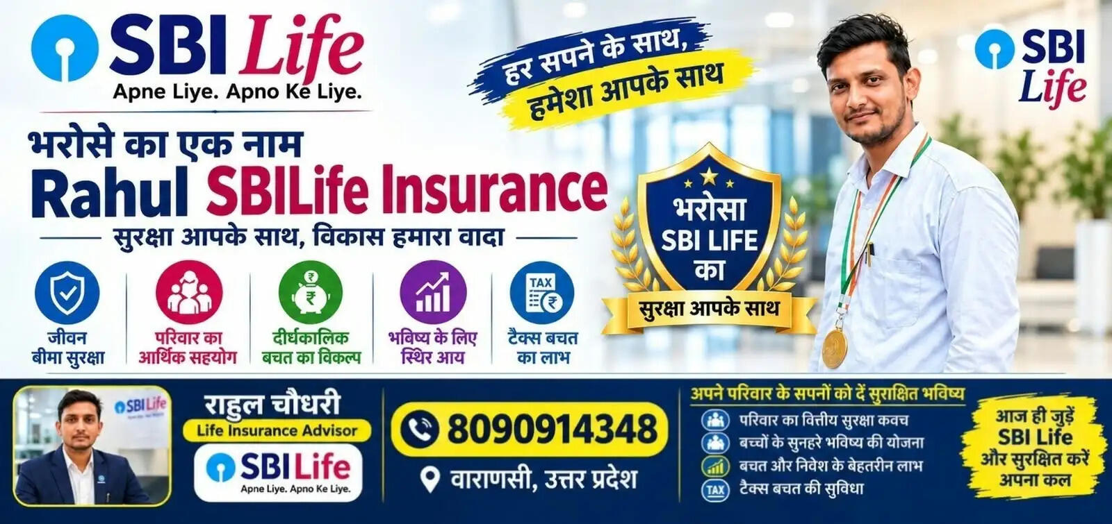 sbilife