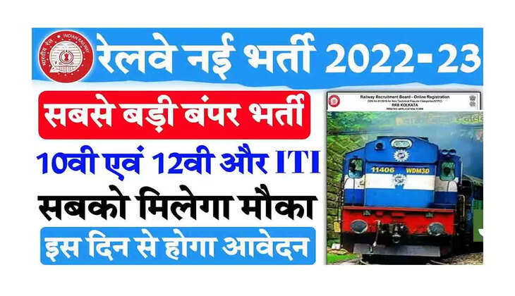 railway recruitment 2023,secr bilaspur apprentice 2023,secr railway recruitment 2023,south east central railway recruitment 2023,secr recruitment 2023,railway secr recruitment 2023,railway apprentice 2023,railway recruitment 2023 notification,railway latest apprentice 2023,railway tc recruitment 2023,secr apprentice online form 2023,railway secr apprentice online form 2023,railway new vacancy 2023,indian railway recruitment 2023