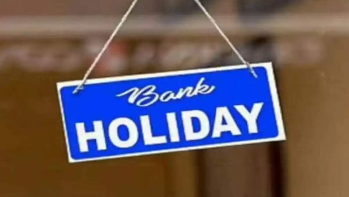 Banks will remain closed for 15 days: 15 दिन बंद रहेंगे बैंक, जल्द निपटा लें काम, यहां देखें कब कब रहेगी ​छुट्टी