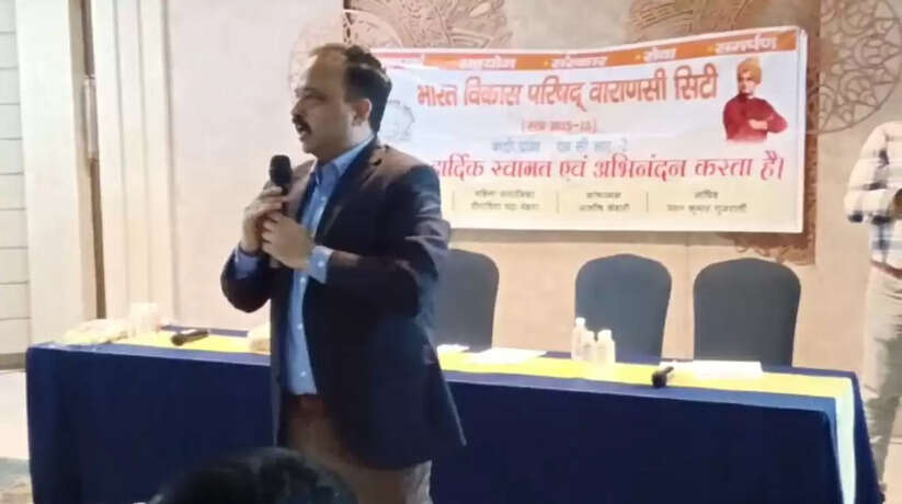 भारत विकास परिषद वाराणसी सिटी ने जगाई वित्तीय चेतना की ज्योति
