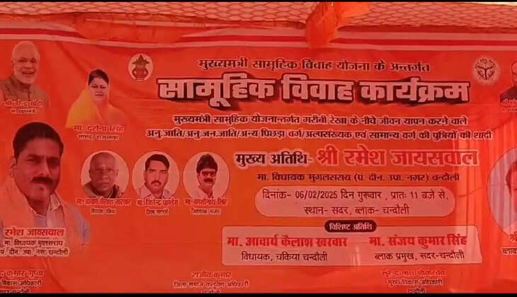 Chandauli news: मुख्यमंत्री सामूहिक विवाह योजना के तहत 57 जोड़ों का विवाह संपन्न