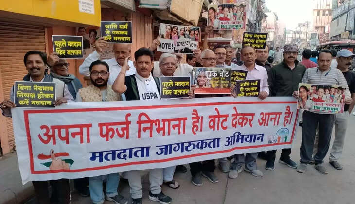 Varanasi News: आगामी दिनो&nbsp;में पूरे देश में होने वाले लोकसभा चुनाव को देखते हुए मतदाताओं को मतदान के प्रति जागरूक करने के उद्देश्य