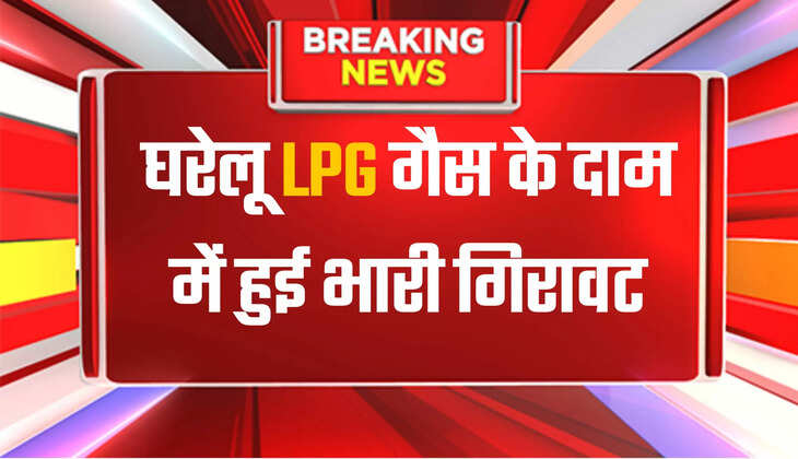&nbsp;सिलेंडर के दाम में भारी गिरावट! 1 मार्च से बदल जाएंगे ये 5 नियम, सोशल मीडिया में होने जा रहे ये बदलाव...