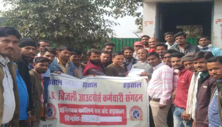 बिजली उप संभाग के समस्त&nbsp;आउटसोर्स व संविदा कर्मी&nbsp;की हड़ताल जारी, आस-पास के क्षेत्रों में बिजली संकट गहराया