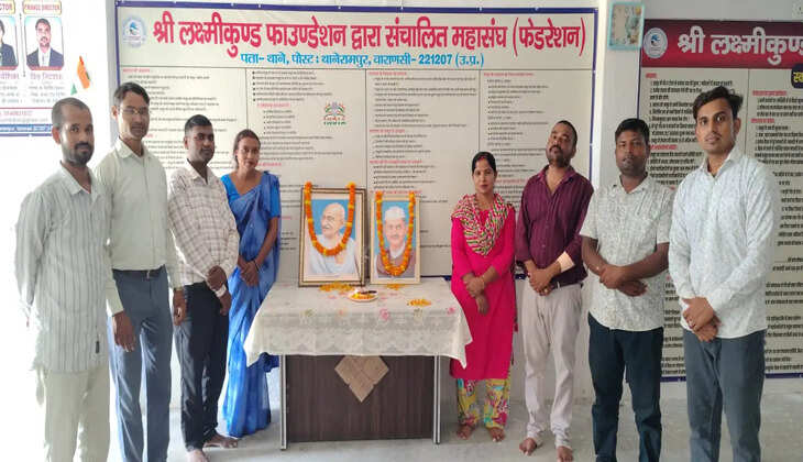 वाराणसी