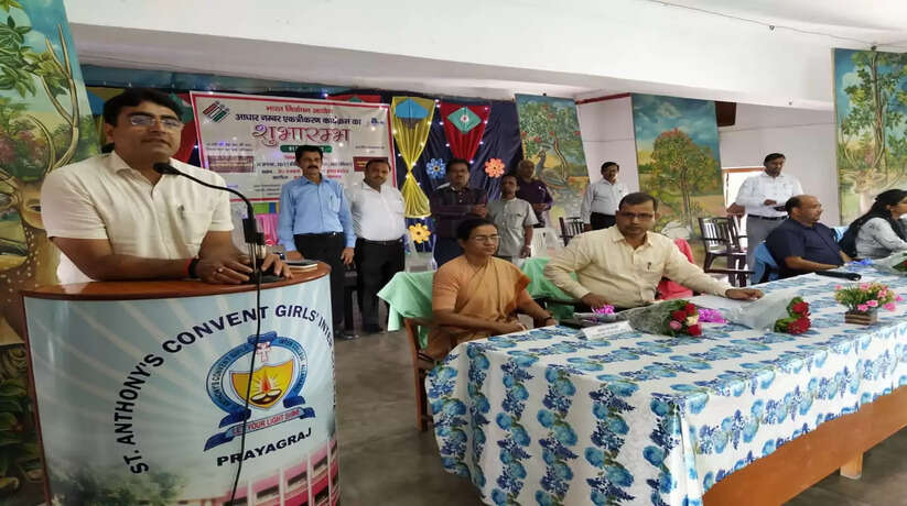 प्रयागराज: जिलाधिकारी/जिला निर्वाचन अधिकारी ने मतदाता सूची में शामिल मतदाताओं से स्वैच्छिक रूप से आधार नम्बर एकत्रीकरण किए जाने वाले कार्यक्रम का किया शुभारम्भ