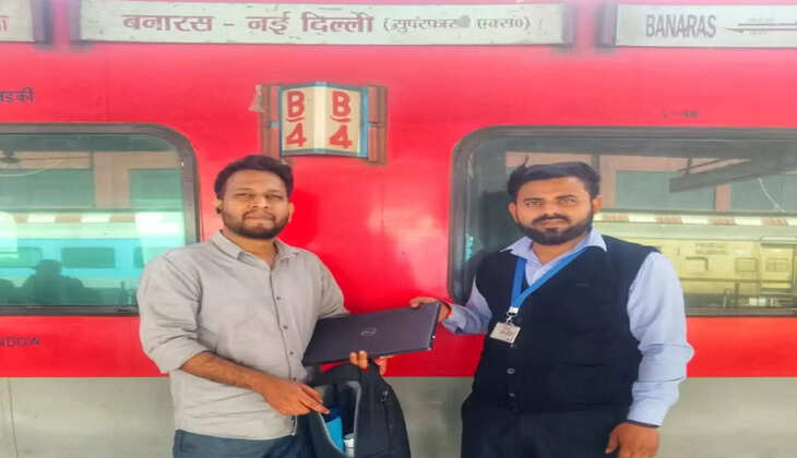 नई दिल्ली बनारस सुपर फास्ट एक्स्प्रेस में यात्री का छूटा लैपटॉप मिला वापस