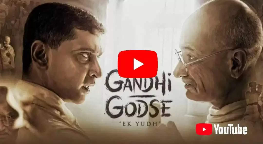 Gandhi Godse Ek Yudh: ‘गांधी गोडसे एक युद्ध’ का धमाकेदार ट्रेलर रिलीज.... विचारों की जंग है राजकुमार संतोषी की मूवी...