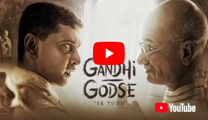 Gandhi Godse Ek Yudh: &lsquo;गांधी गोडसे एक युद्ध&rsquo; का धमाकेदार ट्रेलर रिलीज.... विचारों की जंग है राजकुमार संतोषी की मूवी...
