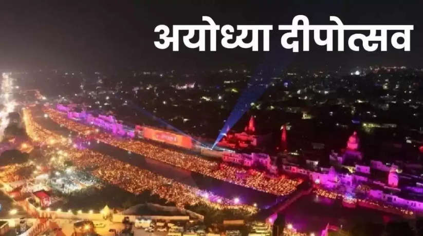 ayodhya deepotsav,ayodhya deepotsav 2024,ayodhya ram mandir,ayodhya,deepotsav in ayodhya,deepotsav ayodhya,ayodhya deepotsav live,ayodhya deepotsav diwali,ayodhya deepotsav news,ayodhya diwali,ayodhya news,deepotsav ayodhya 2024,ayodhya deepotsav status,ayodhya deepotsav pass,ayodhya deepotsav 2024 news,ayodhya deepotsav 2024 live,ram mandir ayodhya,ayodhya deepotsav update,ayodhya deepotsav 2024 pass,ayodhya ram mandir deepotsav