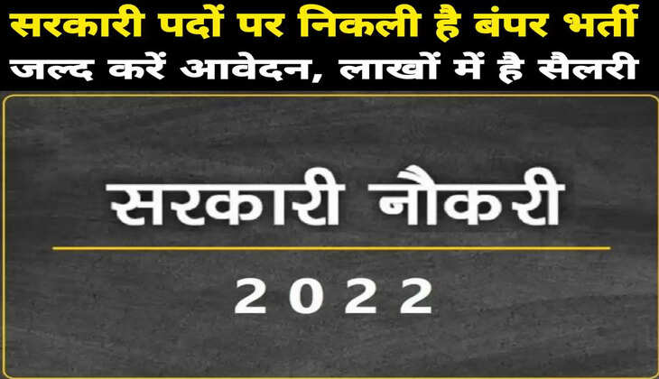 Which government job is best for future? 