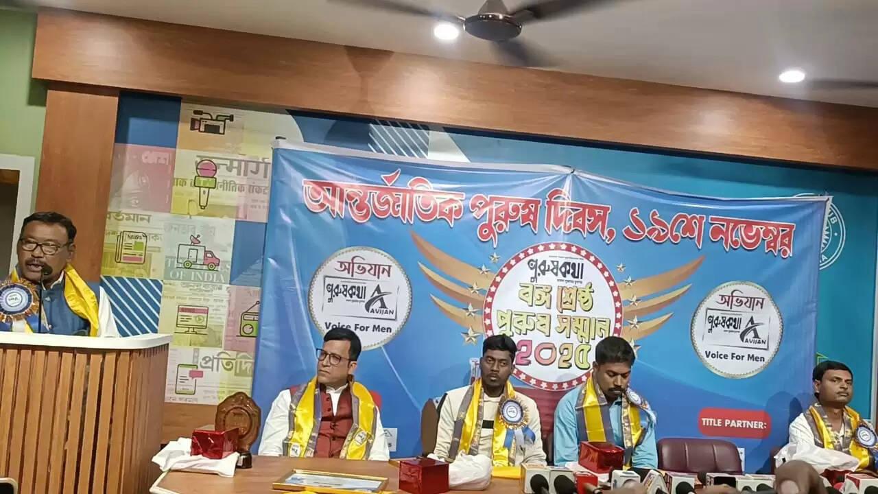 इंटरनेशनल मेन्स डे 2025! कोलकाता प्रेस क्लब में बंग श्रेष्ठ पुरुष सम्मान का भव्य आयोजन