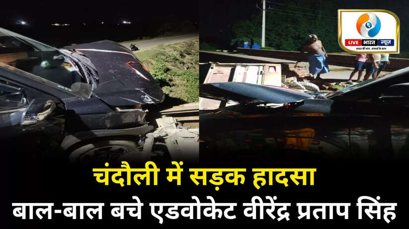चंदौली में सड़क हादसा, बाल-बाल बचे एडवोकेट वीरेंद्र प्रताप सिंह
