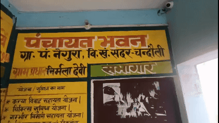 नेगुरा ग्राम सभा में विकास को लेकर अहम बैठक, ग्रामीणों ने सराहा प्रधान का कार्य