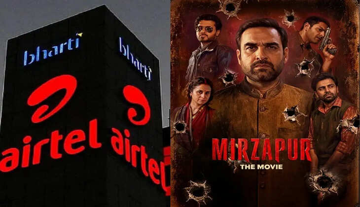 एयरटेल पोस्टपेड ग्राहकों के लिए खास मौका, &lsquo;मिर्जापुर: द मूवी&rsquo; के प्रीमियर में शामिल होने का अवसर