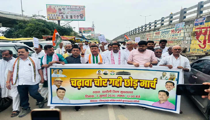 श्रीराम मंदिर चढ़ावा मामले को लेकर कांग्रेस का प्रदर्शन, जिला मुख्यालय पर निकाला 'चढ़ावा चोर गद्दी छोड़' मार्च