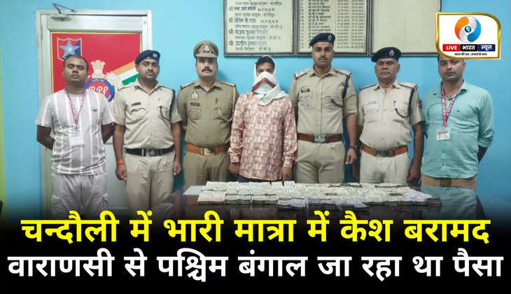 Operation Satark, DDU Junction news, RPF GRP cash seizure, Chandauli news, Income Tax investigation, illegal cash recovered, RPF success, railway security operation, West Bengal passenger, Indian Railways news