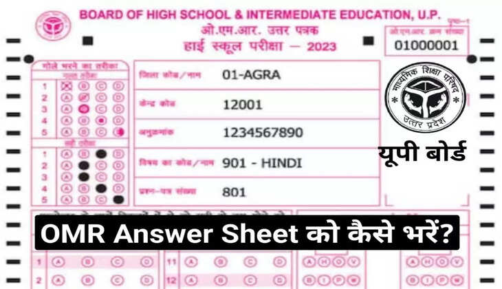 UP Board 10th Exam 2023: OMR शीट पर अगर की गलती, तो कट जाएंगे नंबर