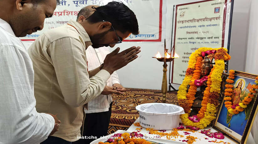 संस्कार एवं संस्कृति के बीच सेतु है संस्कृत - शिवम शुक्ल