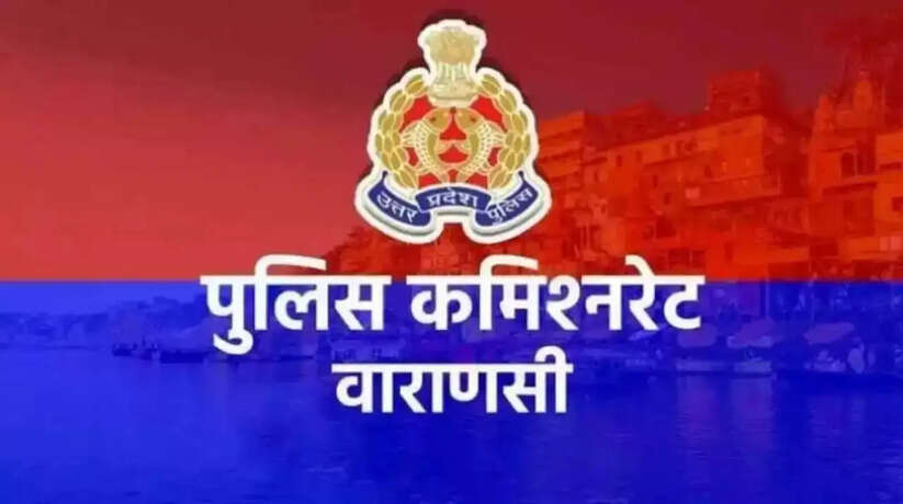 Varanasi News: वाराणसी में बदले गए सारनाथ और चेतगंज थाने के एसीपी, जानिए किसकी हुई नई नियुक्ति